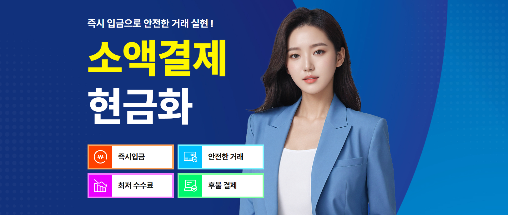 메인섹션