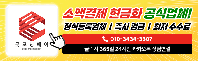 모르는 사이에 지나쳤던 한도, 현금처럼 쓰는 법 1 banner
